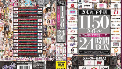 RKI-348 Show all 1150 titles in the second half of 2013! 26 manufacturers 24 hours BOX