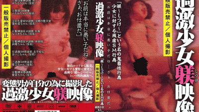 AEIL-039 Extreme Girl Discipline Video
