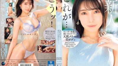 IPSE-001 Newcomer Akari Hanazato makes her AV debut. There