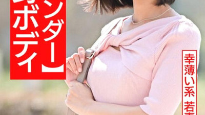HMDNV-507  A 27-Year-Old Young Wife Who Has A Lack Of Good Fortune I