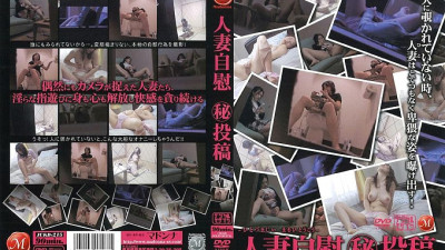 JUKD-215 Married Woman Masturbation (Secret) Post