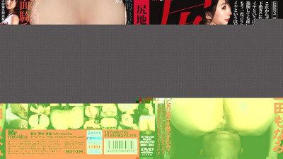 MIST-394 Ass Hell Level 2 Monami Takarada