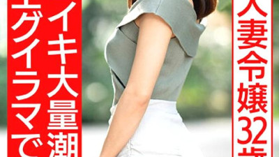 HMDNV-686  A 32-year-old neat and clean married woman found on a dating site. A sudden change of masochist release with Belochu! ! Beautiful twisted nipples, large amount of squirt ejaculation, throat orgasm, crazy creampie fuck! ! [Ga