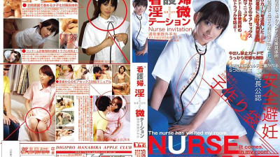 MCAS-005 nurse lewd station
