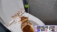조준 안하고 똥싸버리는 민폐녀
