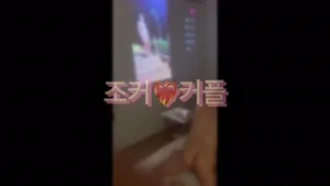 갱뱅매니아 조커커플 이게 떼씹이다!!