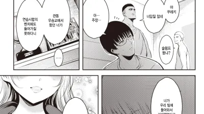 놀리는 유혹