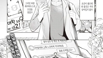 착각누님 Connect