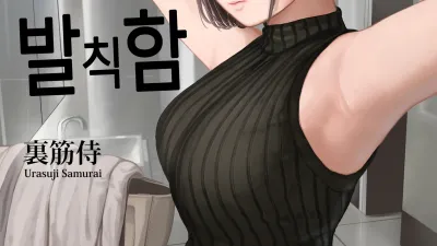 발칙함