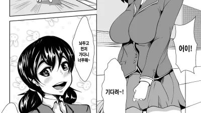 내가 그렇게 좋아했던 소꿉친구가