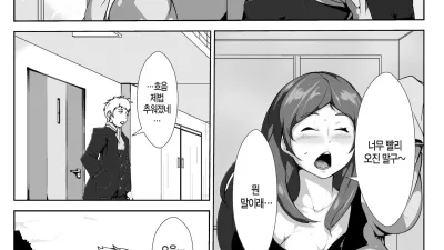 우리 엄마가 반 친구와 섹스를?!?!