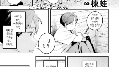 어른 견습생