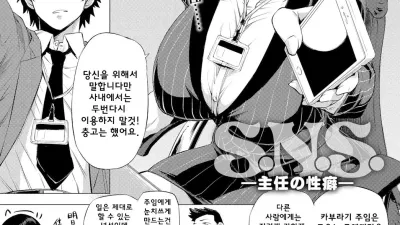 S.N.S -주임의성벽-