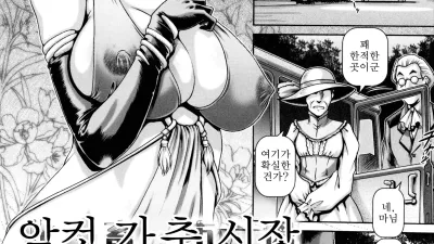 암컷 가축 시장