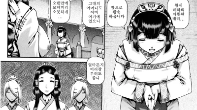 왕비 노예 제국
