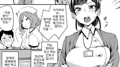 후타 간호사