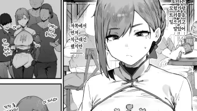 이상한 장비 때문에 보지가 망가져버렸잖아!