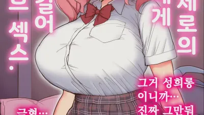 호감도 제로의 여자애에게 최면을 걸어 꽁냥 러브 섹스.