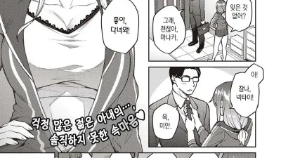 사랑하고 사랑받고 1
