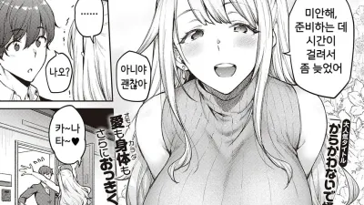괴롭히지 말아줘 타치바나씨