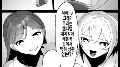 Girls Beat! Plus - Rie vs Shizuku & Mia