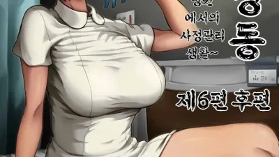 착정병동 6 - 후편