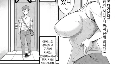 야한 큰엄마