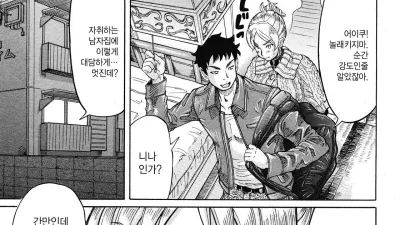 이제 결혼해도 괜찮아