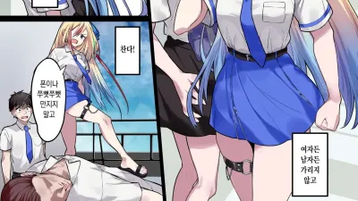 양키 소녀 아오나짱