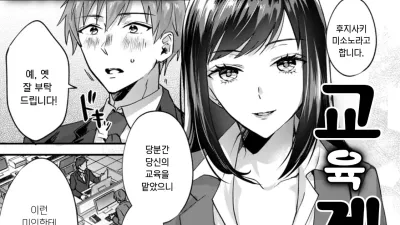 교육계