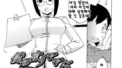 우리 잔소리쟁이 엄마