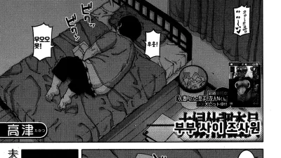 부부사이 조사원 1