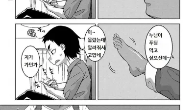 가슴 큰 에로 바보 누나 1