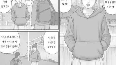 동거 생활 - 전편