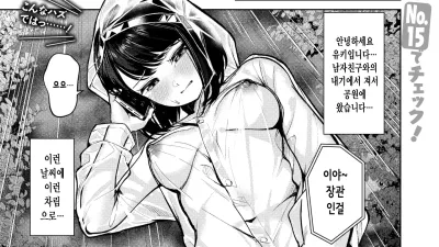 내기에 졌을 뿐인데