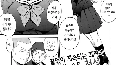 핑커톤 - 전편