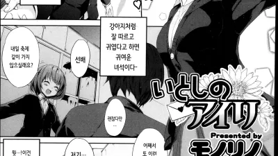 의도의 아이리
