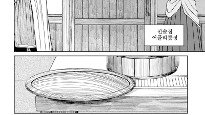 유니크 직업 를 획득했습니다. 8