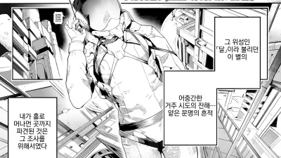 달의 뒤편에서 만나요