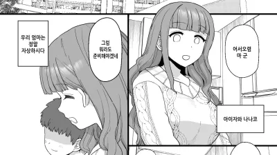 엄마가 최면 NTR 당하는 만화