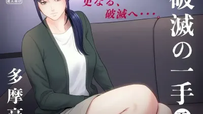 파멸의 한 수 5