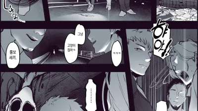 심령 스팟에서 의기투합