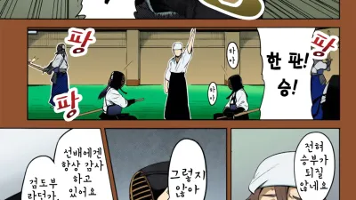 츠바키의 망해가는 부 살리기