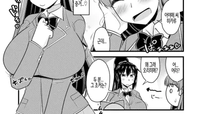 최면 네토라레 학생회 7