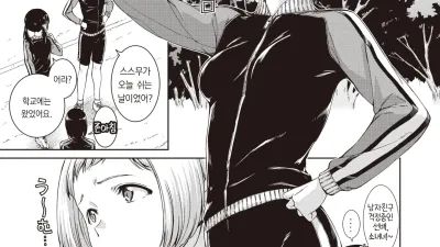 너에게 가까이!