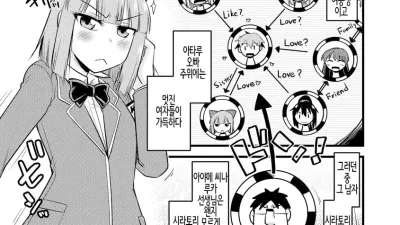 최면 네토라레 학생회 4