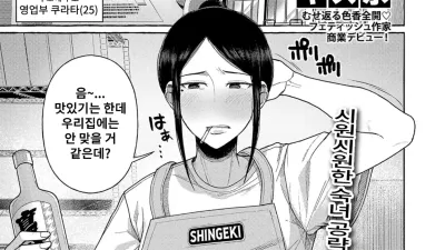 SEX하면 계약해준다는게 사실인가요?