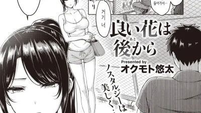 좋은 꽃은 나중에
