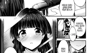 나와 그녀의 푸른 봄